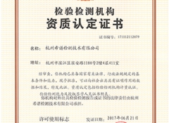 資質(zhì)證書(shū)