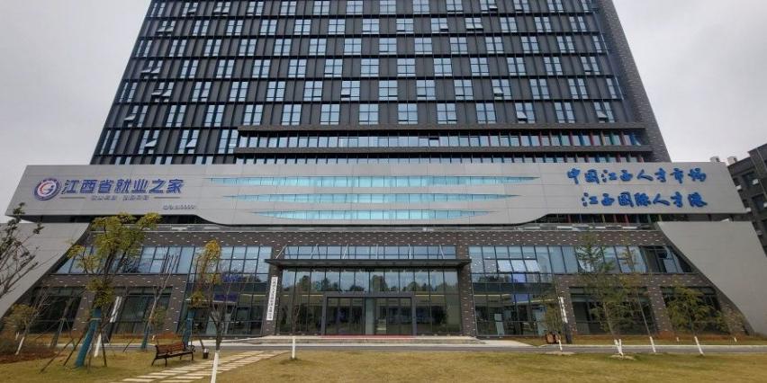 江西省人才市場