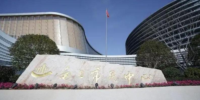 南昌市市民中心